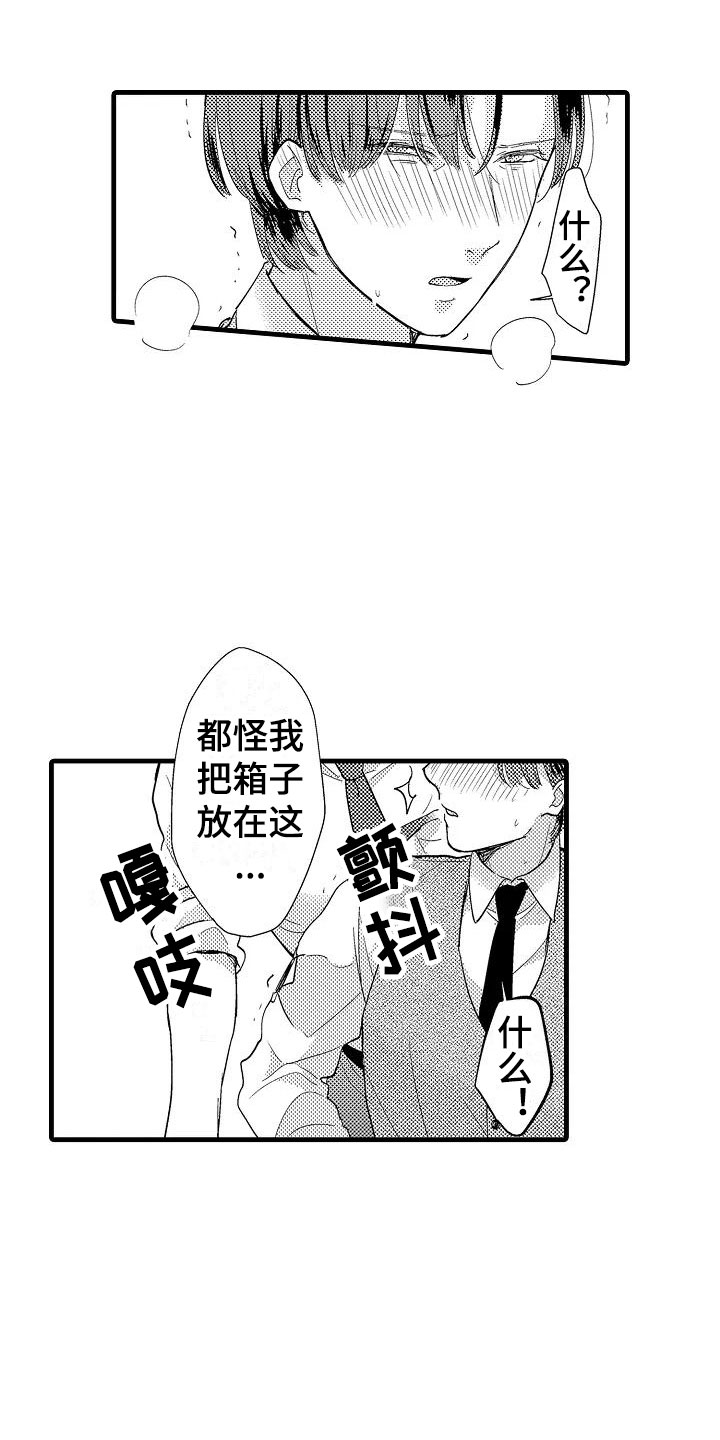 第2章：回去6