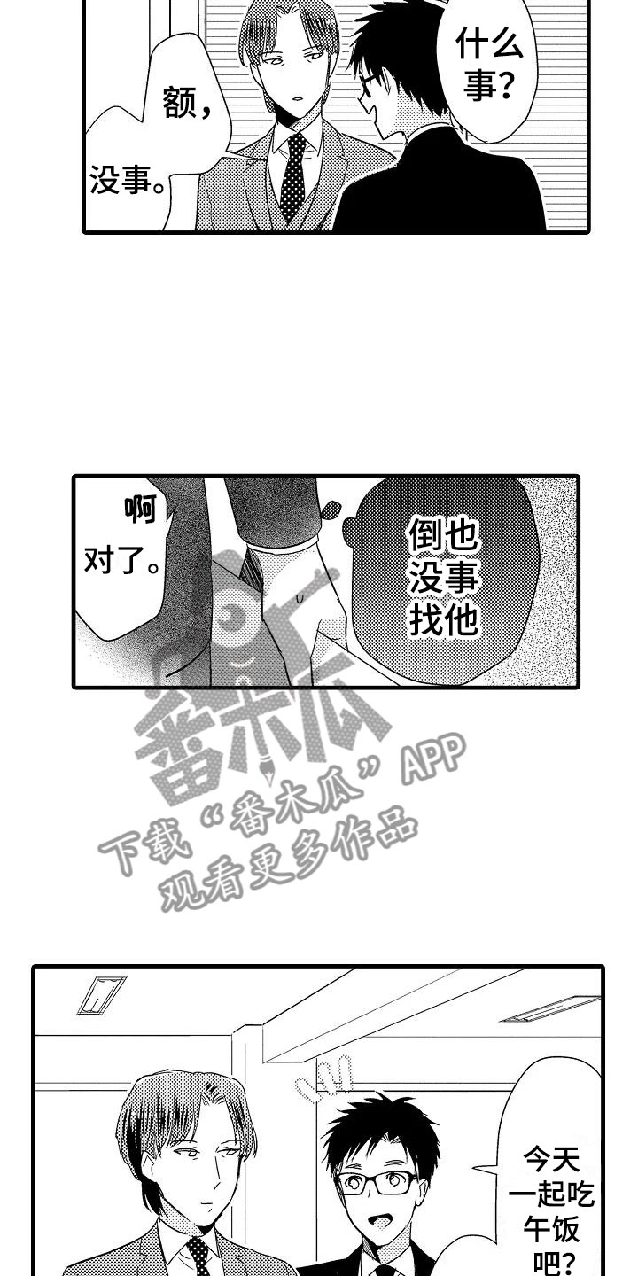 第18章：出乎意料9
