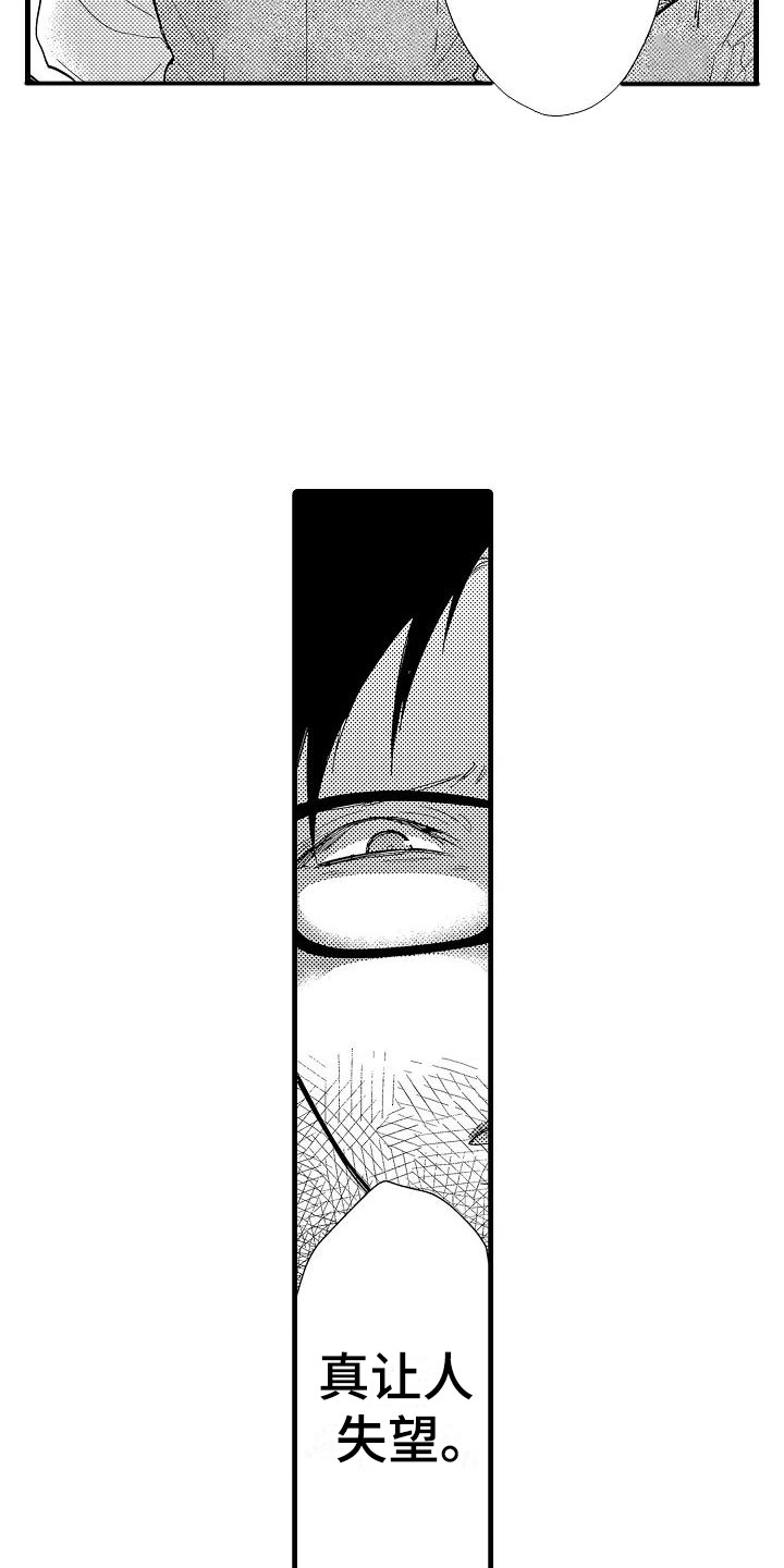 第2章：回去20