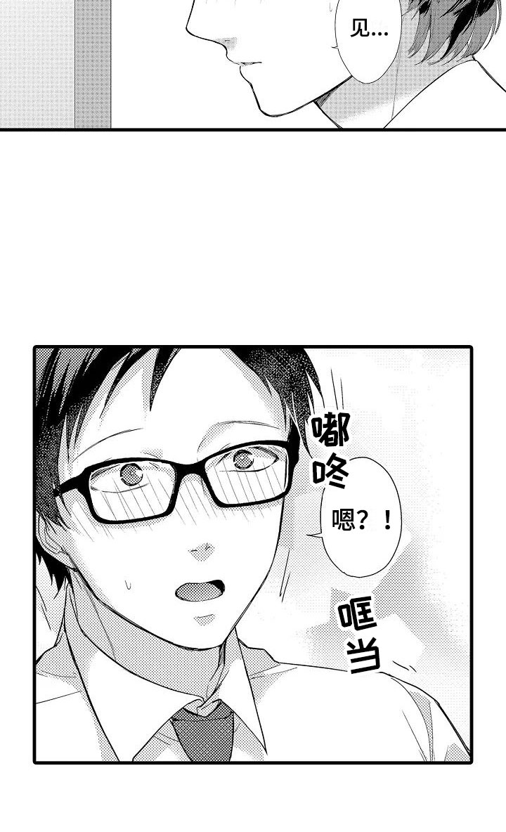 第3章：明天见19