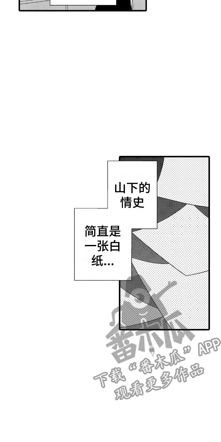 第8章：试探3