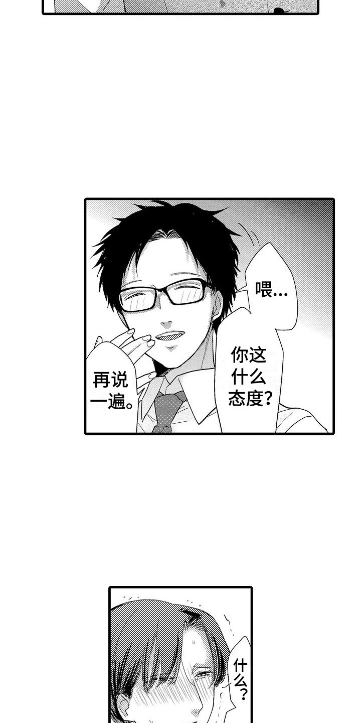第3章：明天见10