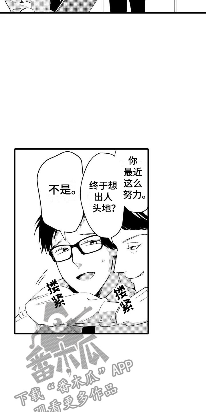 第15章：轮岗15