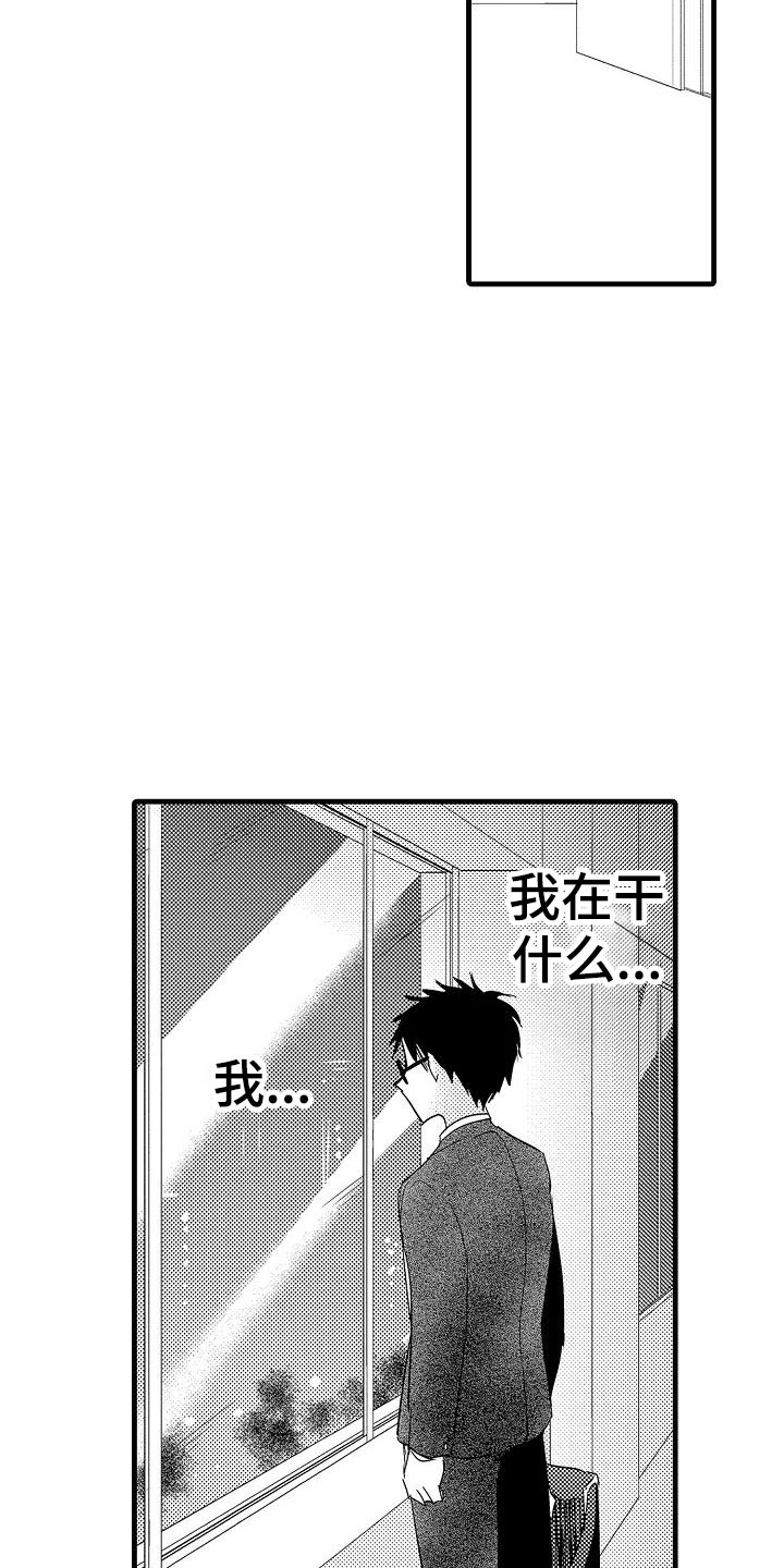 第20章：失落16