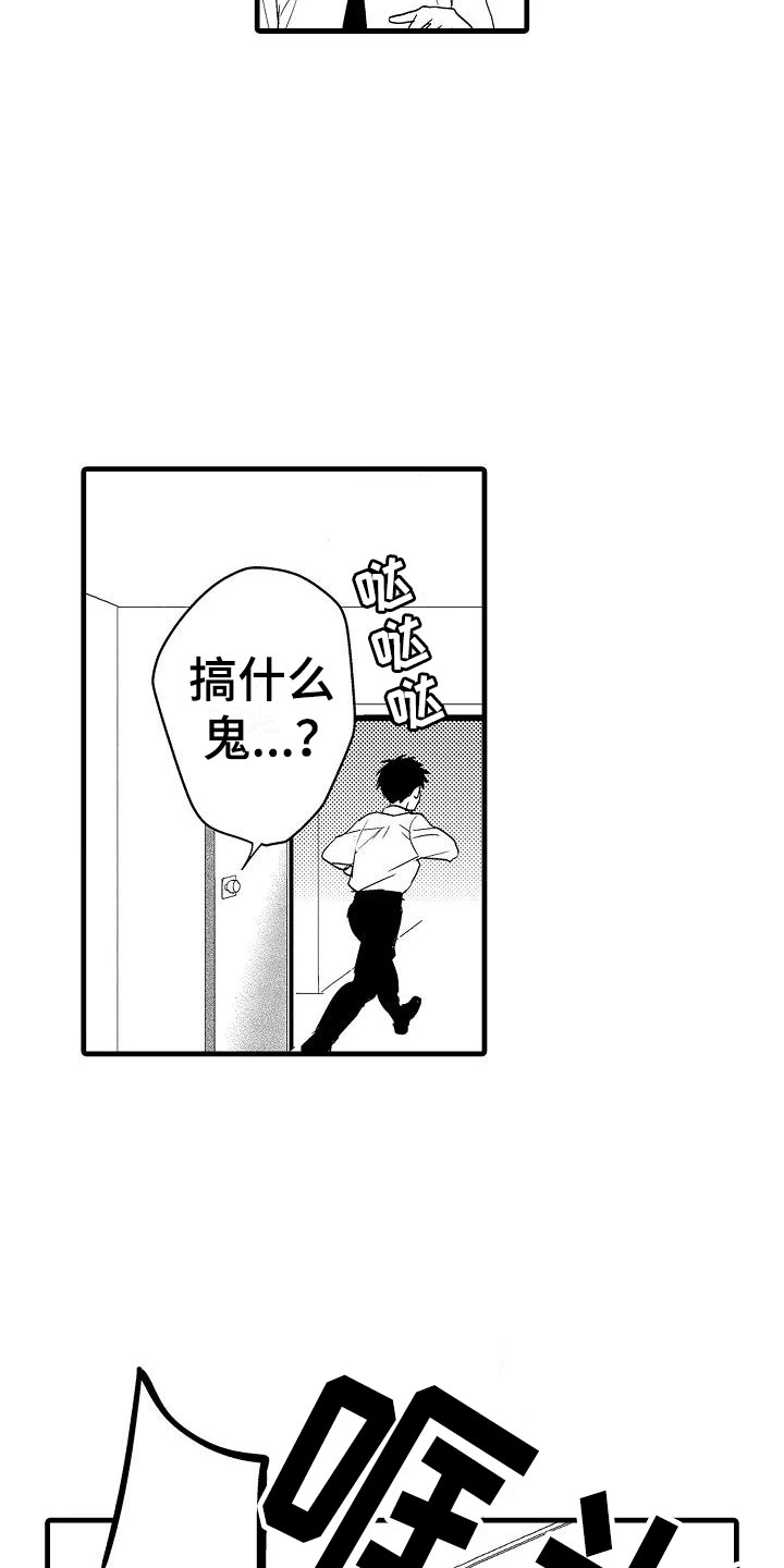 第16章：道歉1