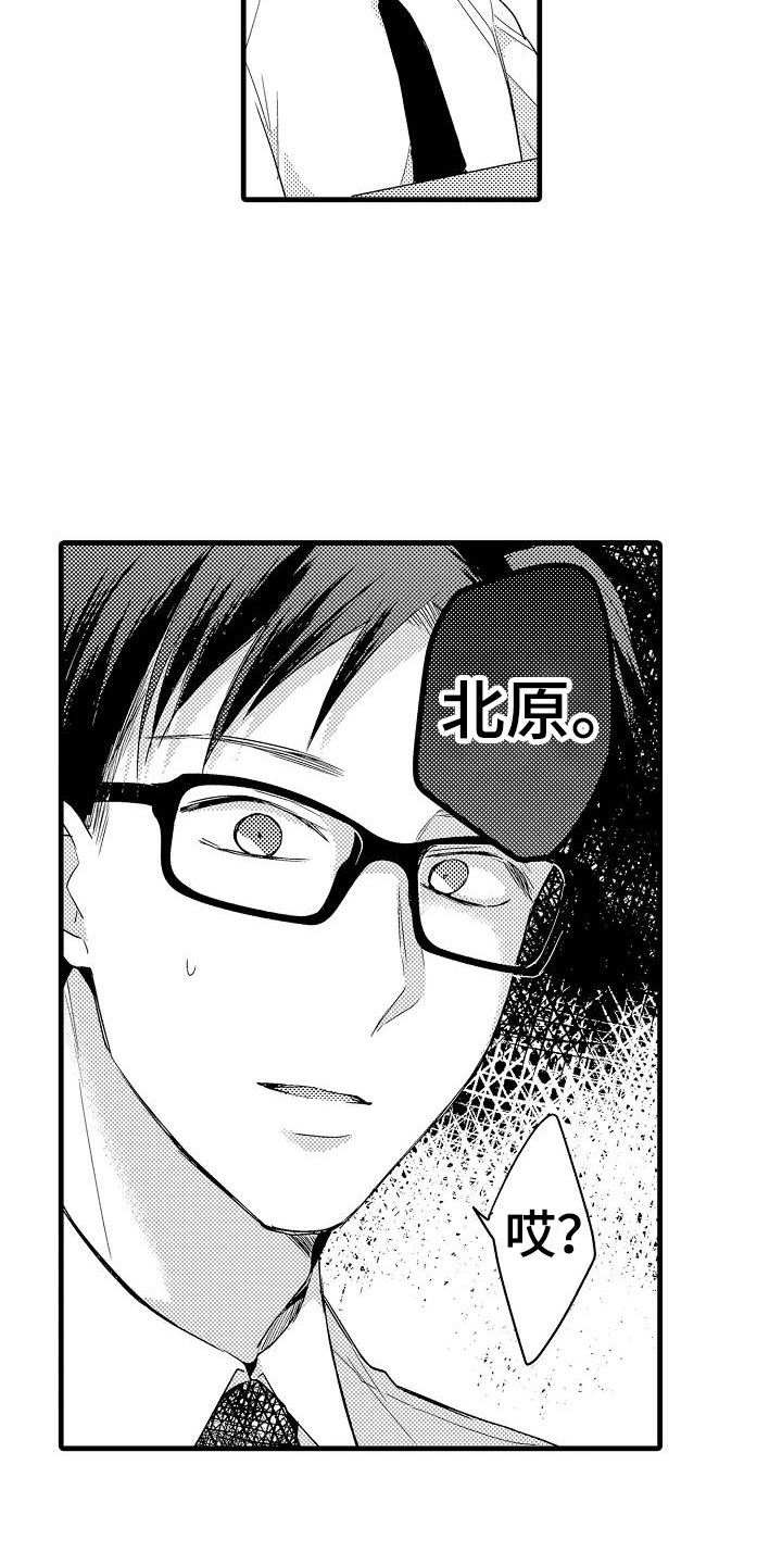 第17章：北原14