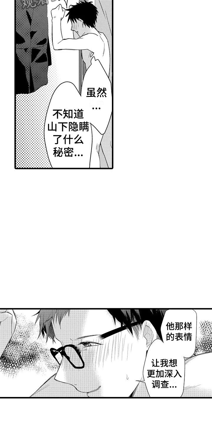 第7章：抗拒19