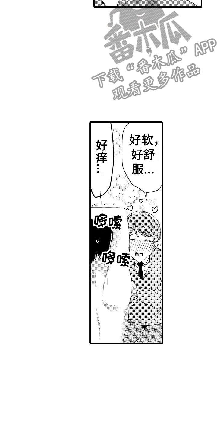 第28章：奇怪14