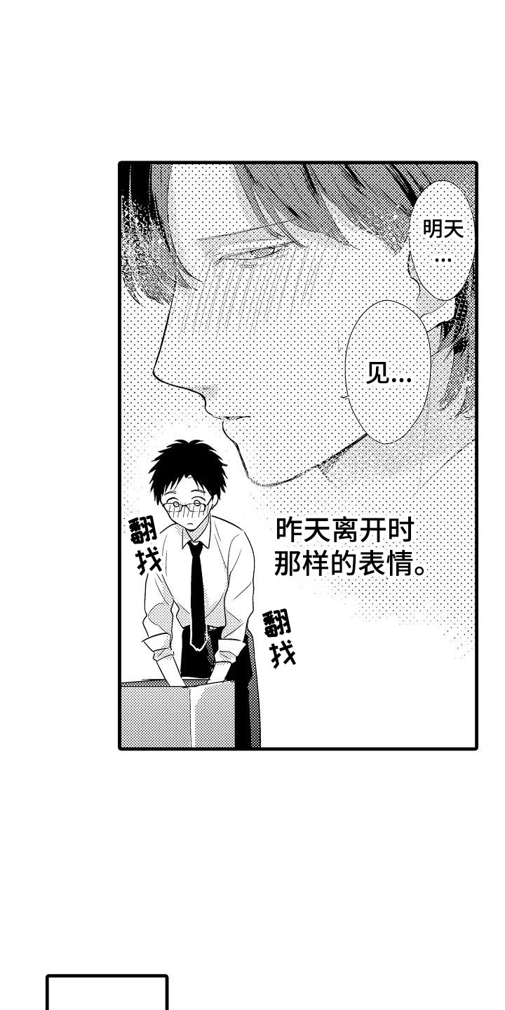 第4章：外套10