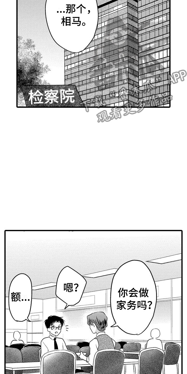 第31章：搬家4