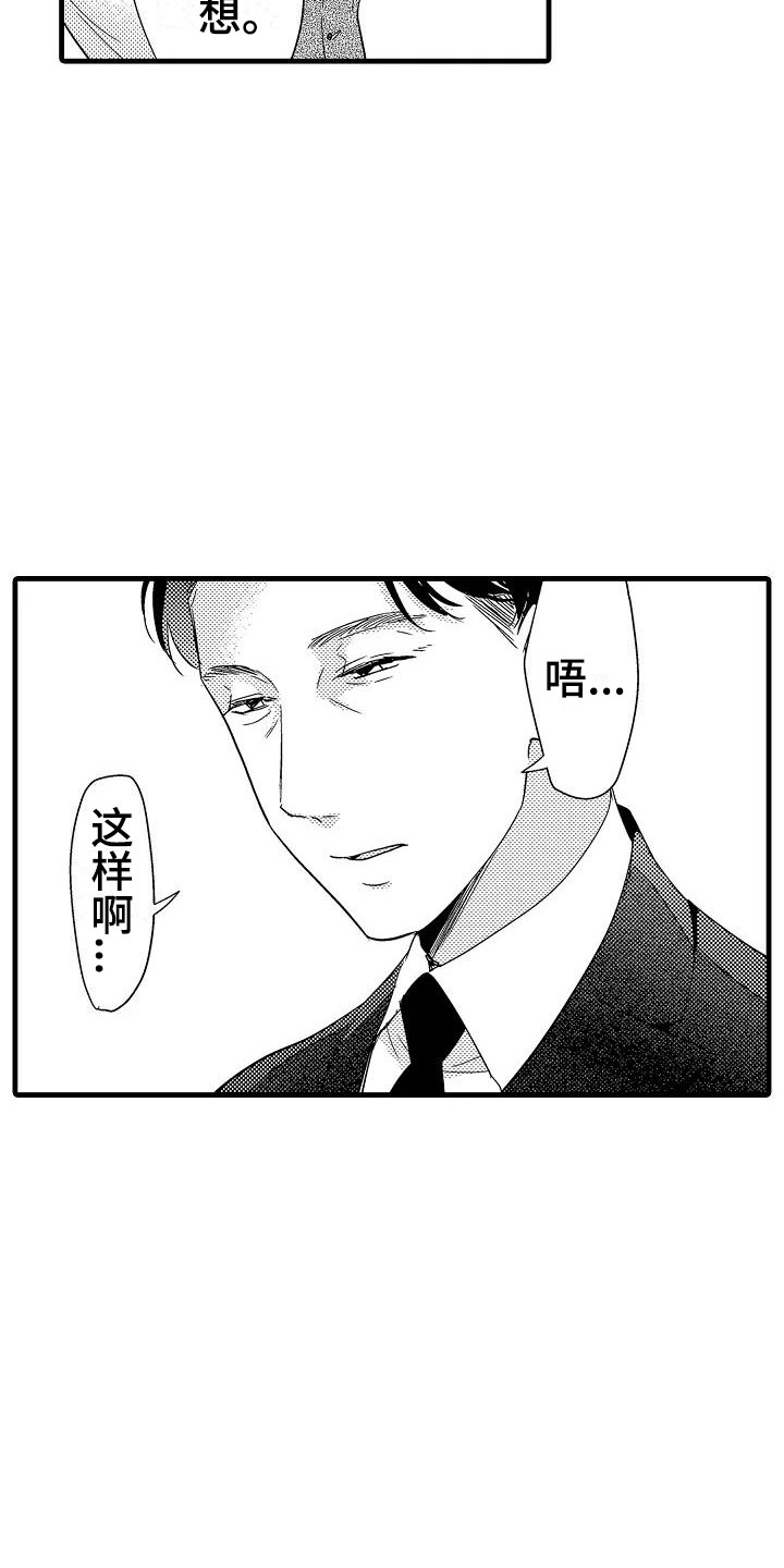 第21章：重新开始6