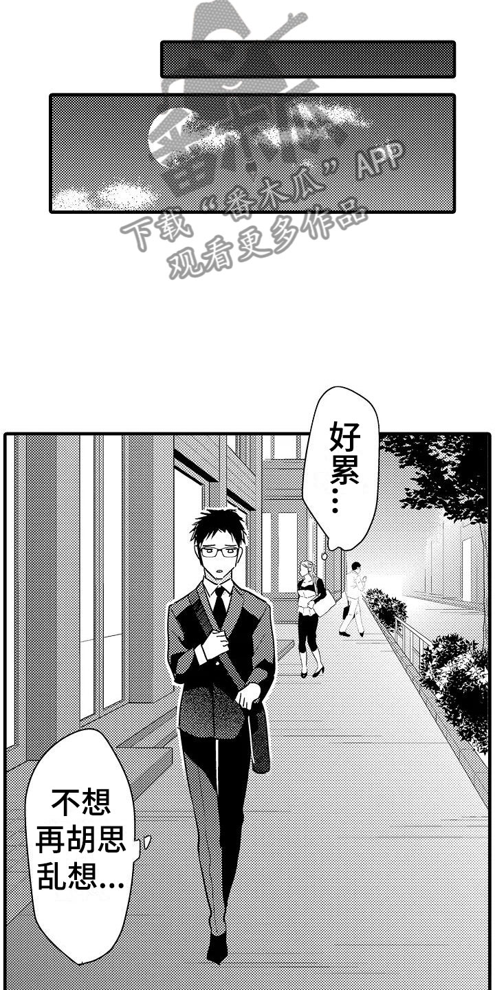 第22章：偶遇18