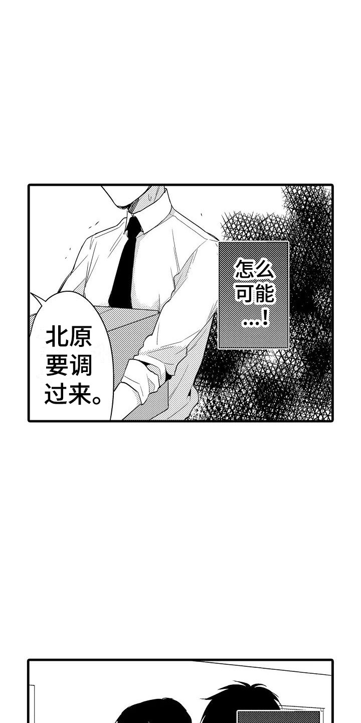第17章：北原15