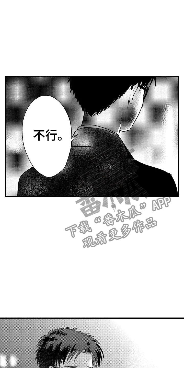 第24章：表白6