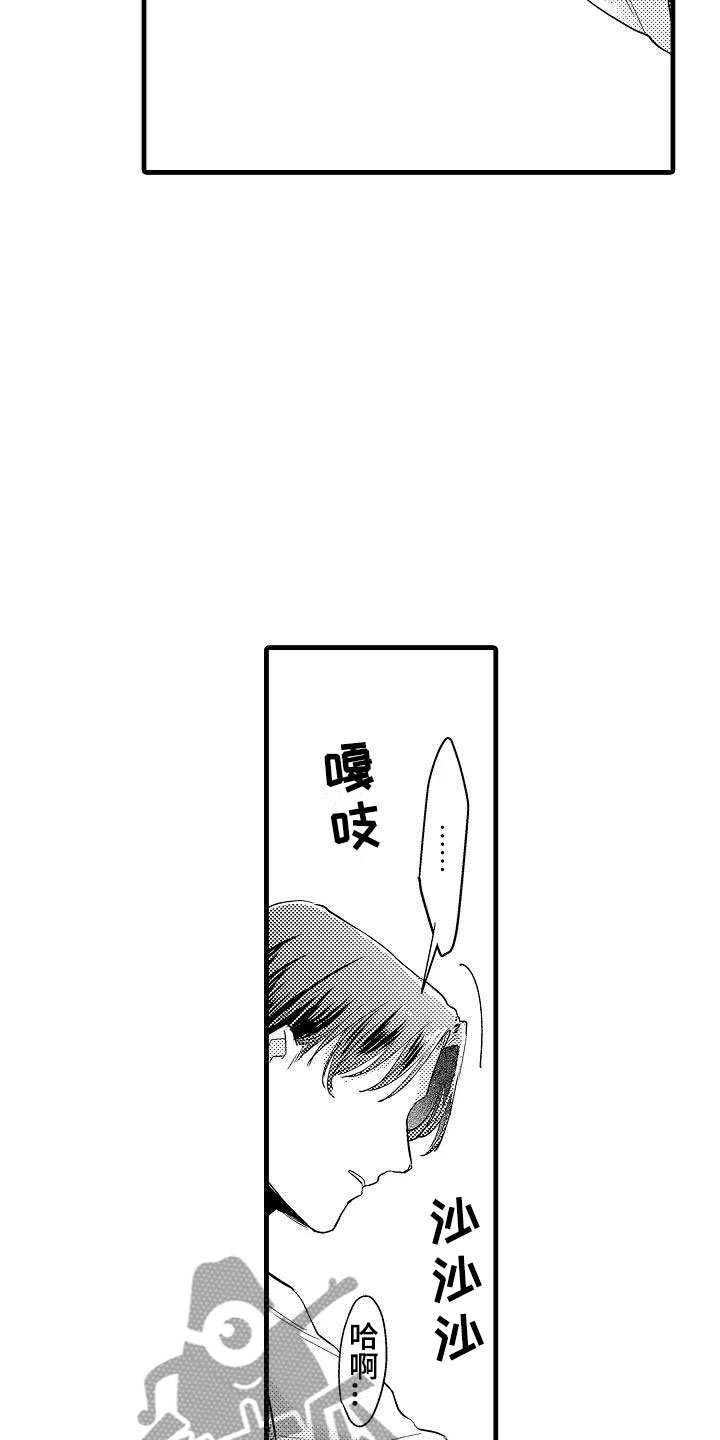 第16章：道歉13