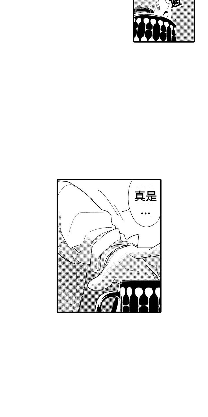 第1章：意外3