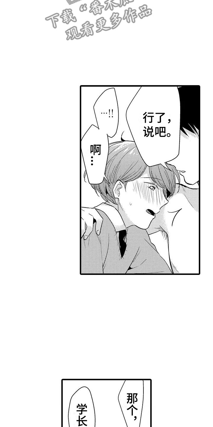 第27章：体毛14