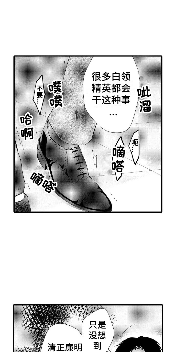 第2章：回去18