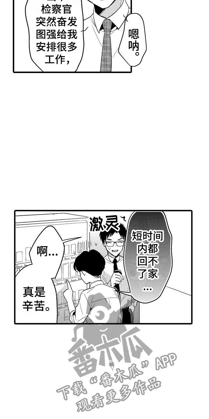 第14章：擦肩而过13