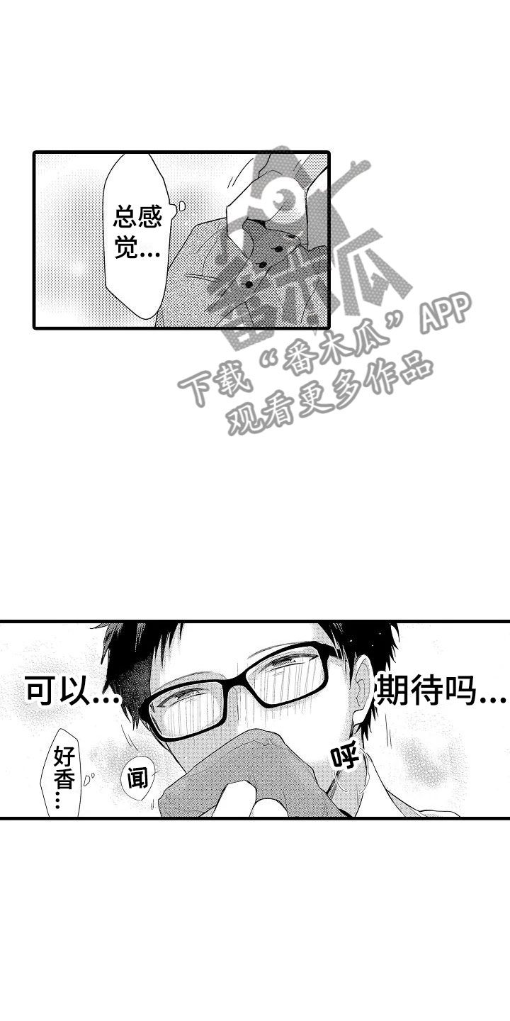 第4章：外套1