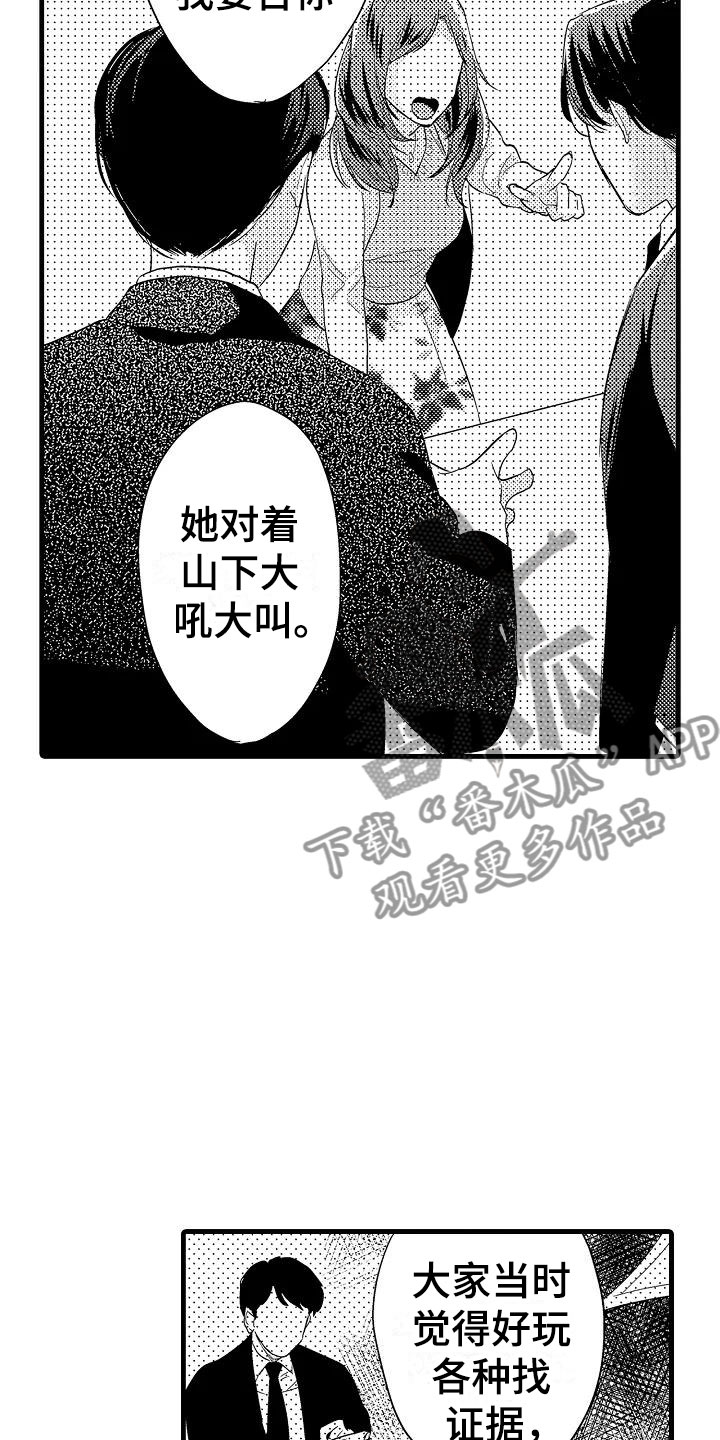 第8章：试探11