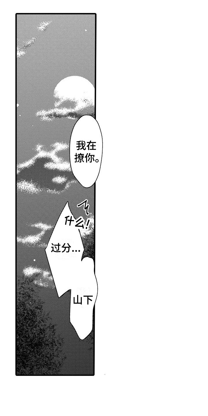 第25章：心意12