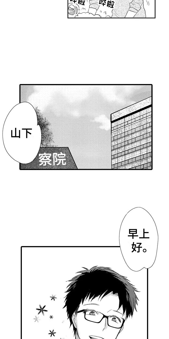 第4章：外套3