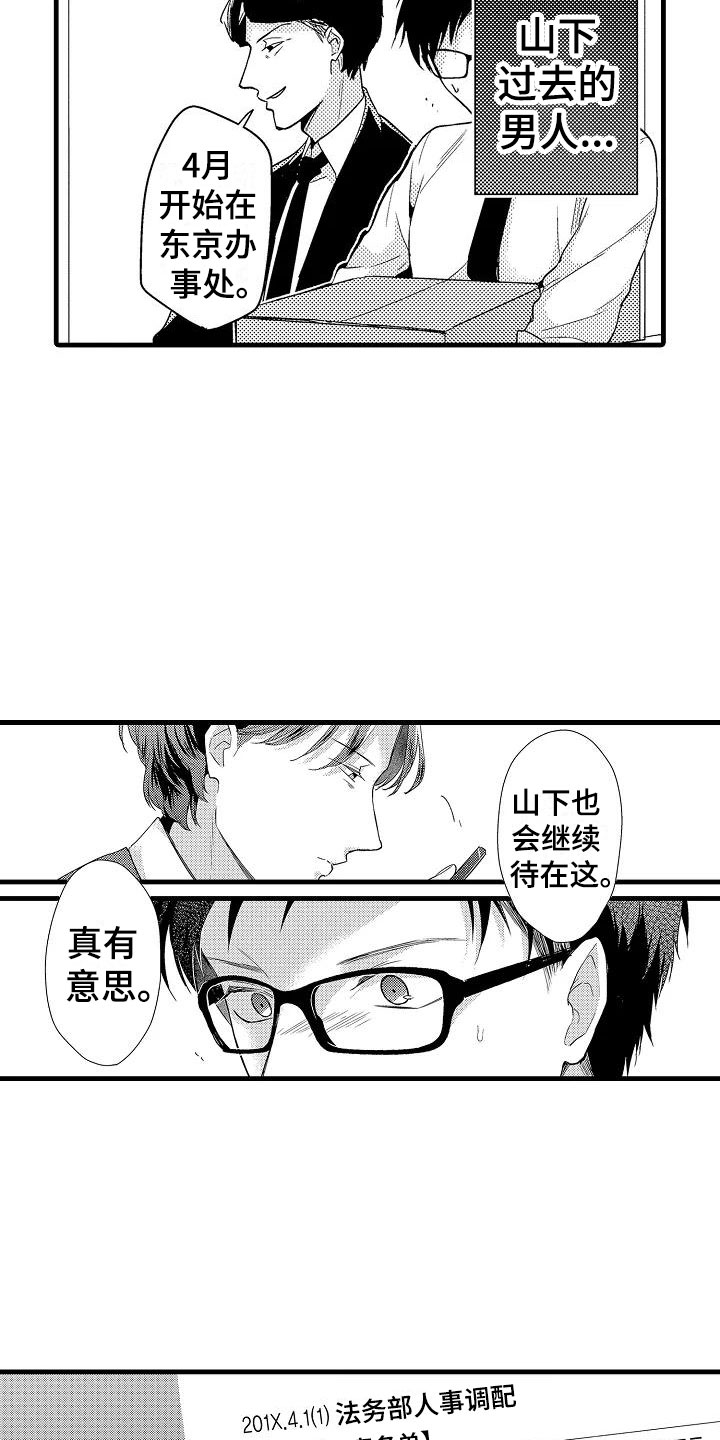 第17章：北原16