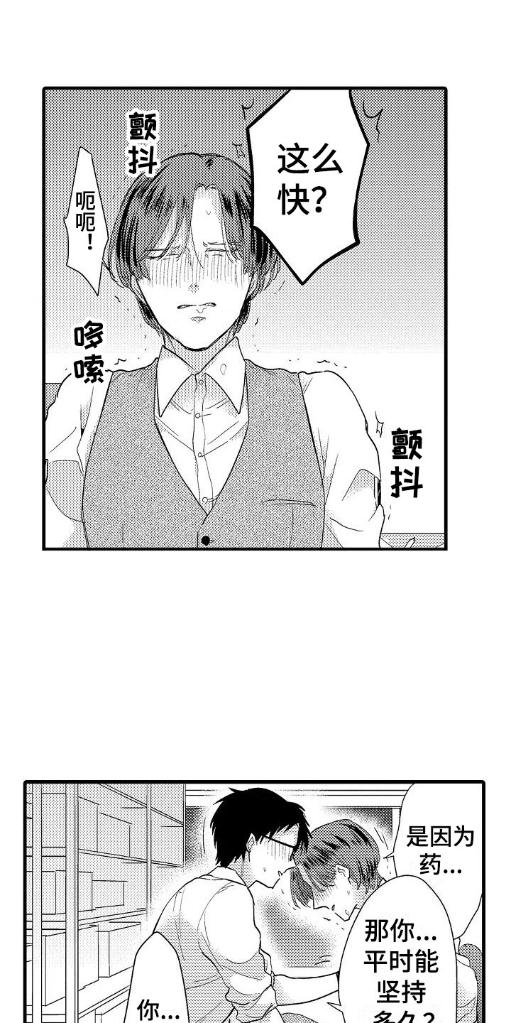 第2章：回去14
