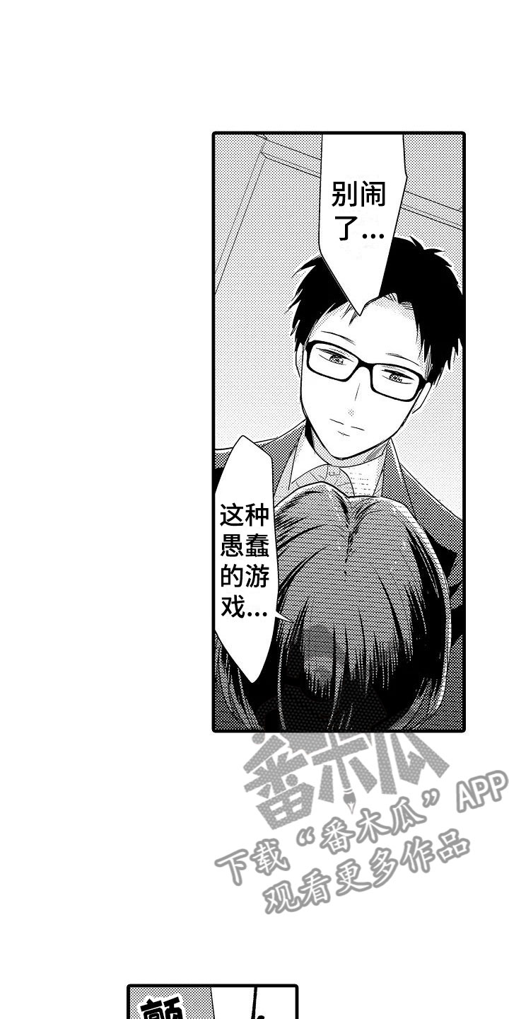 第11章：审问17