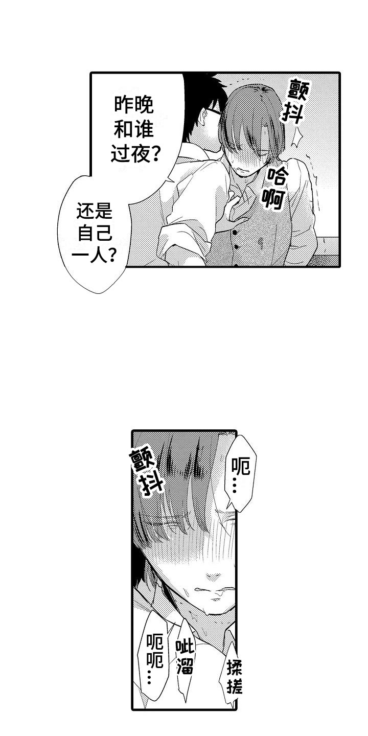 第2章：回去17