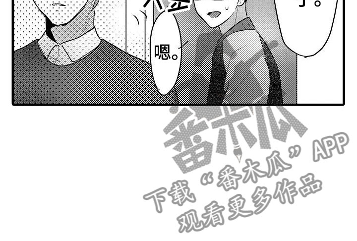 第30章：小地方3
