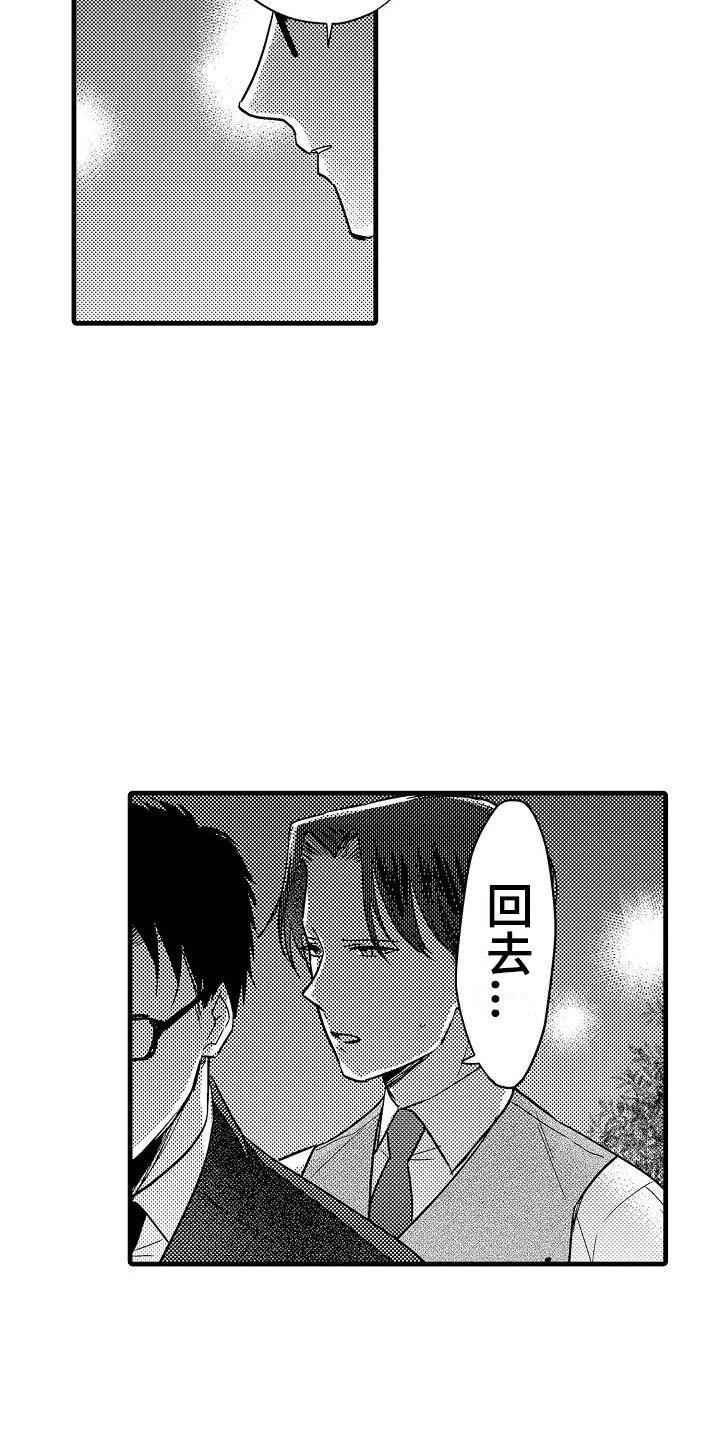 第24章：表白5