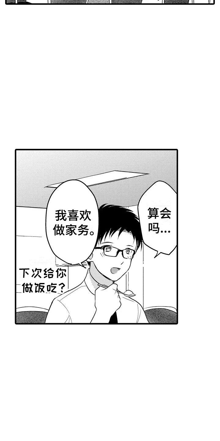 第31章：搬家5
