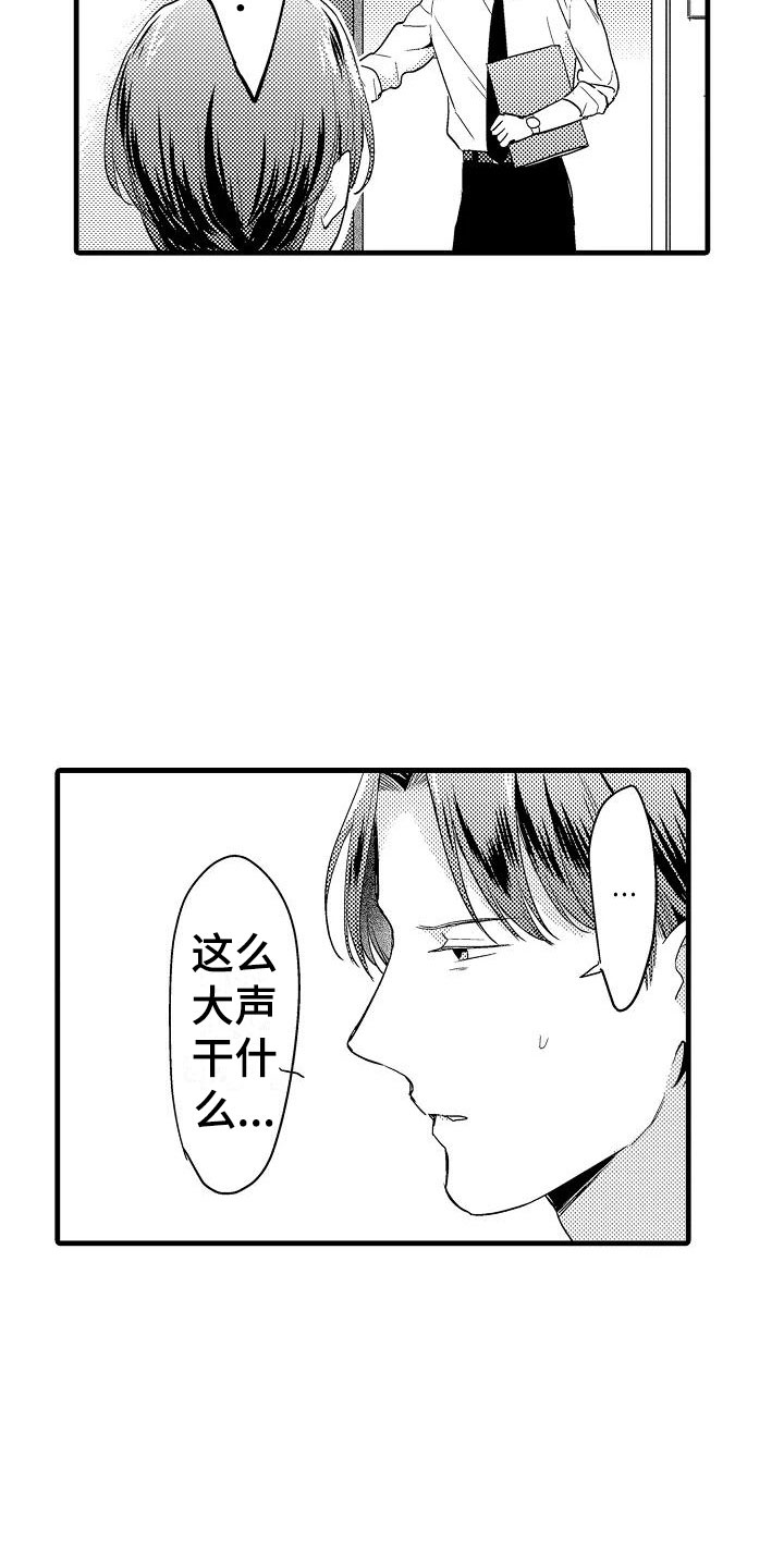 第16章：道歉3