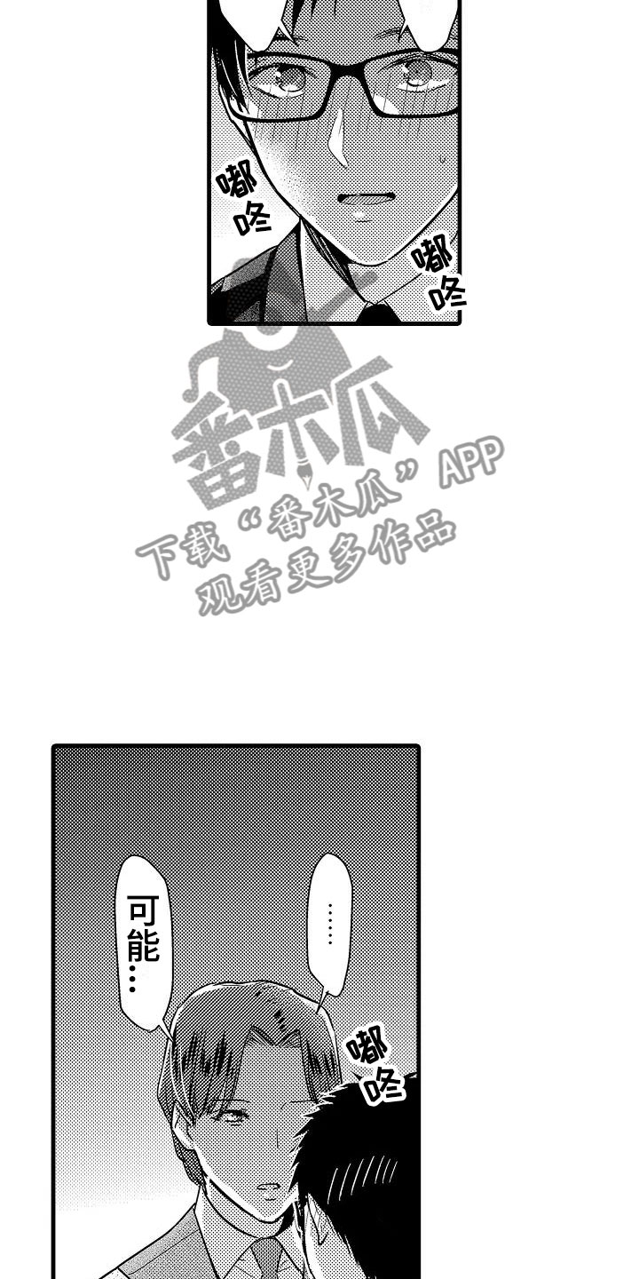 第25章：心意1