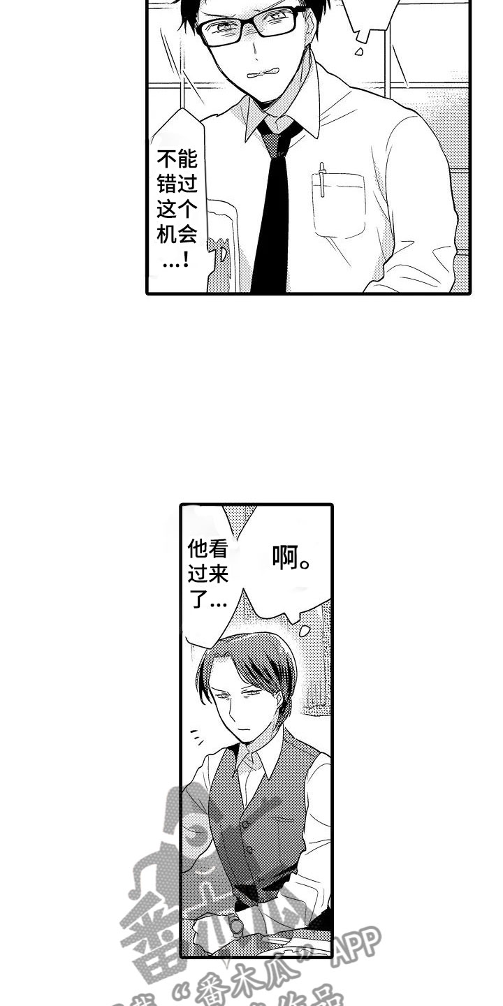 第4章：外套16