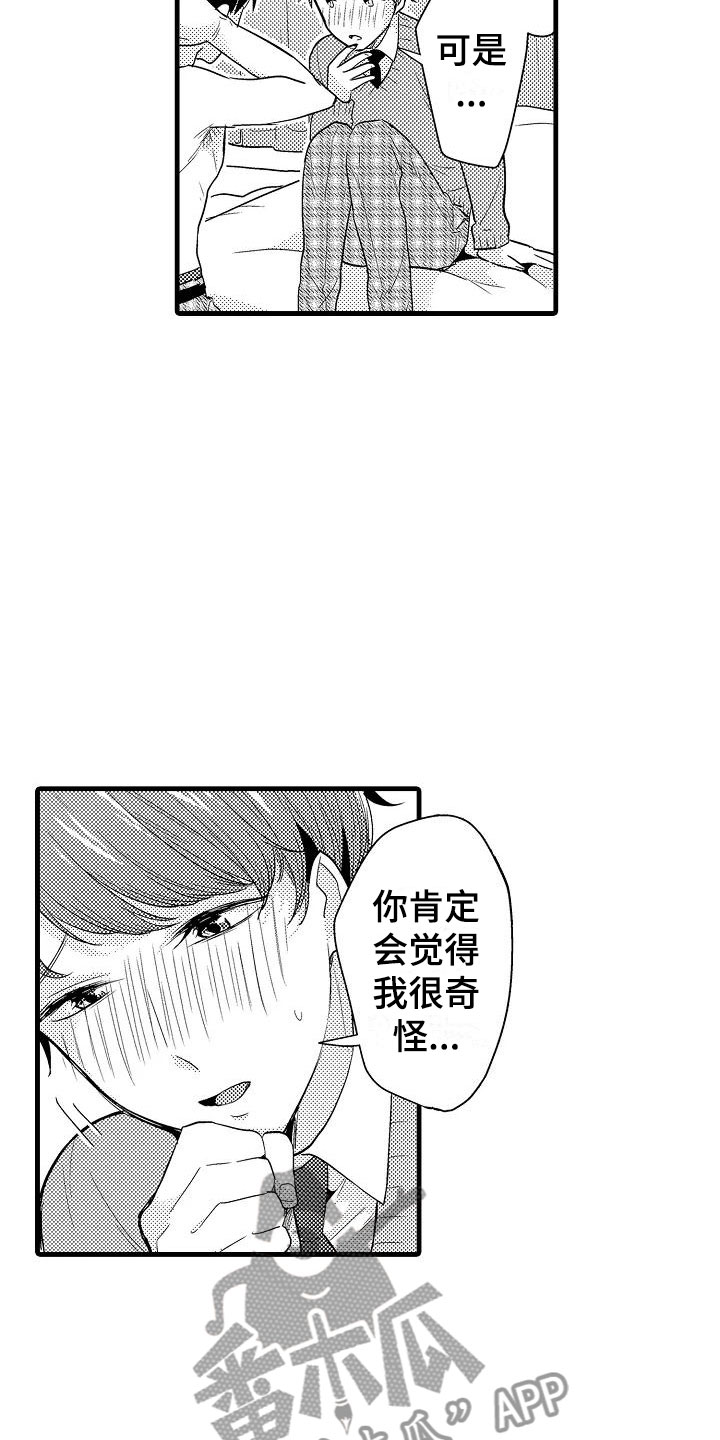 第27章：体毛13