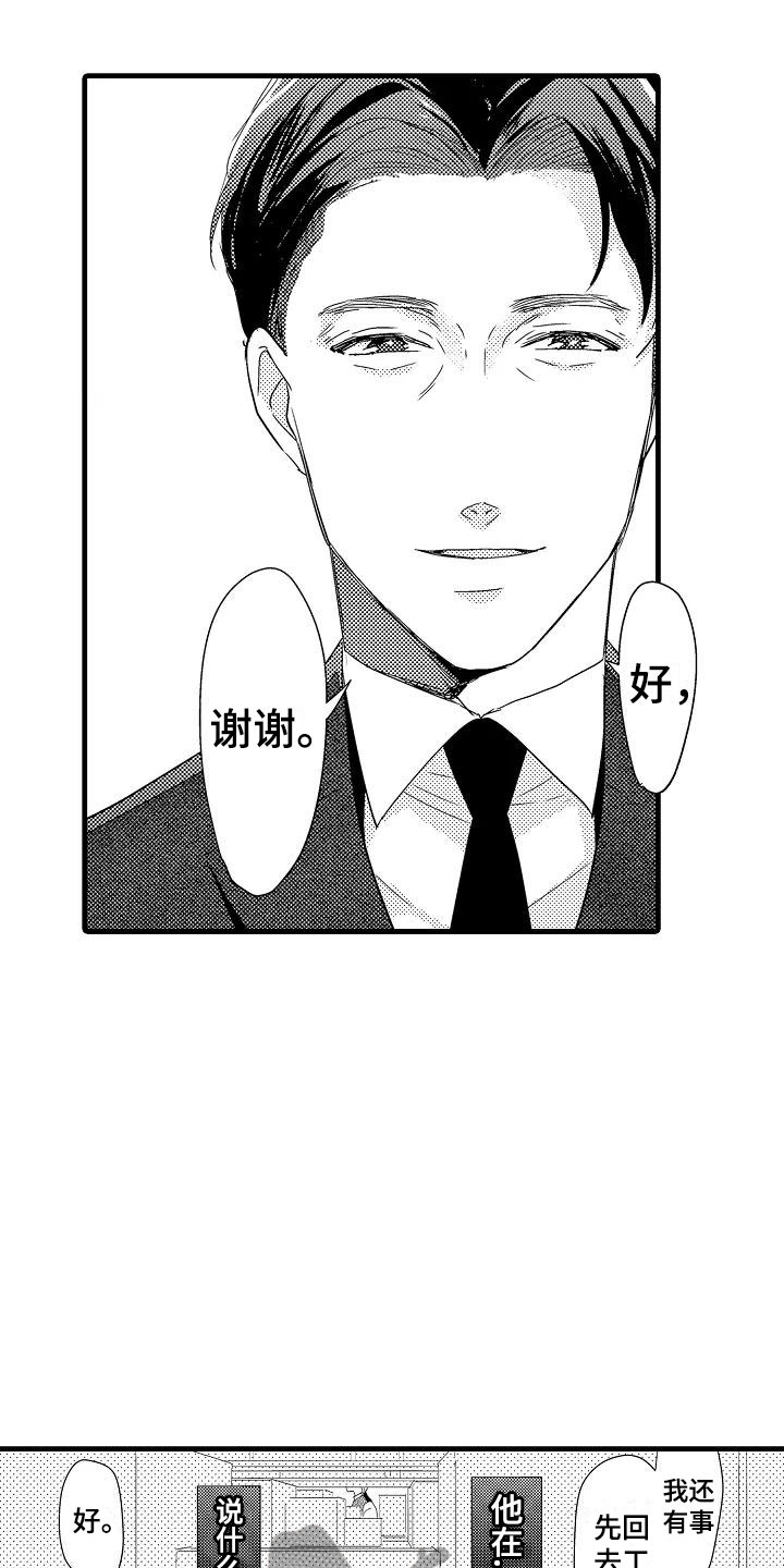 第21章：重新开始16