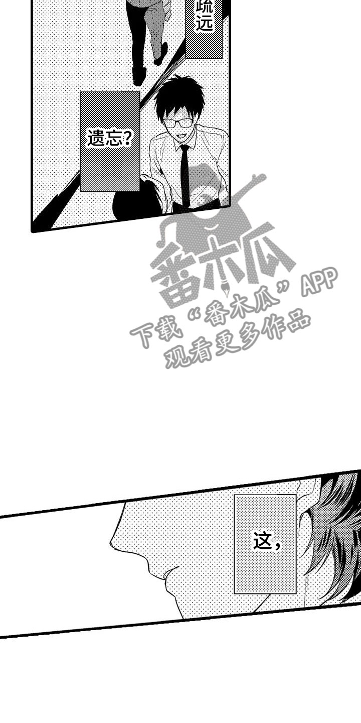 第15章：轮岗22