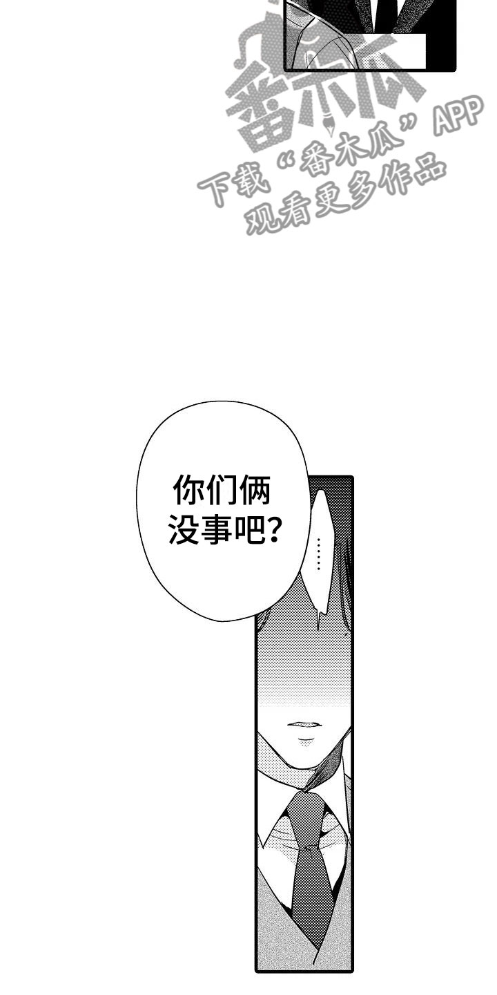 第22章：偶遇7