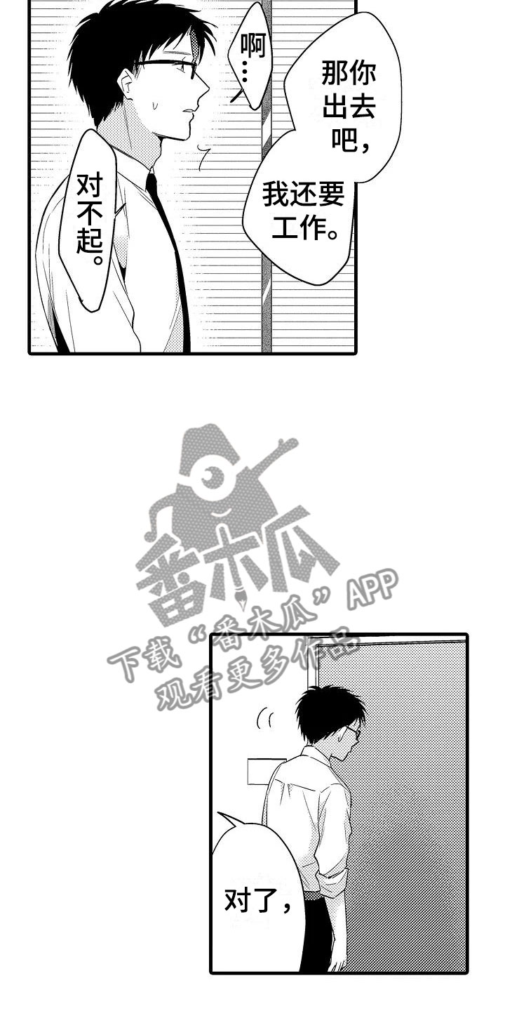 第16章：道歉22