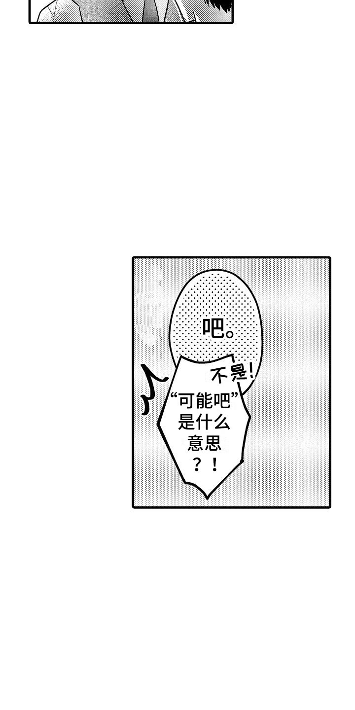 第25章：心意2