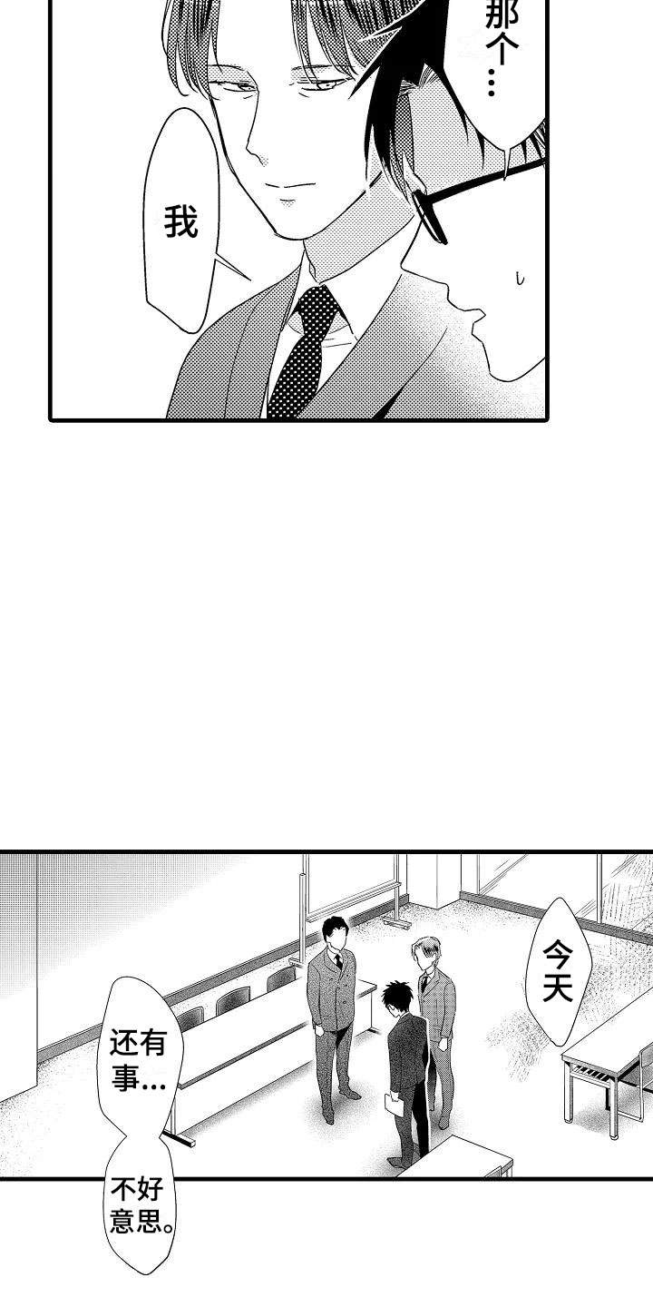 第19章：针锋相对5