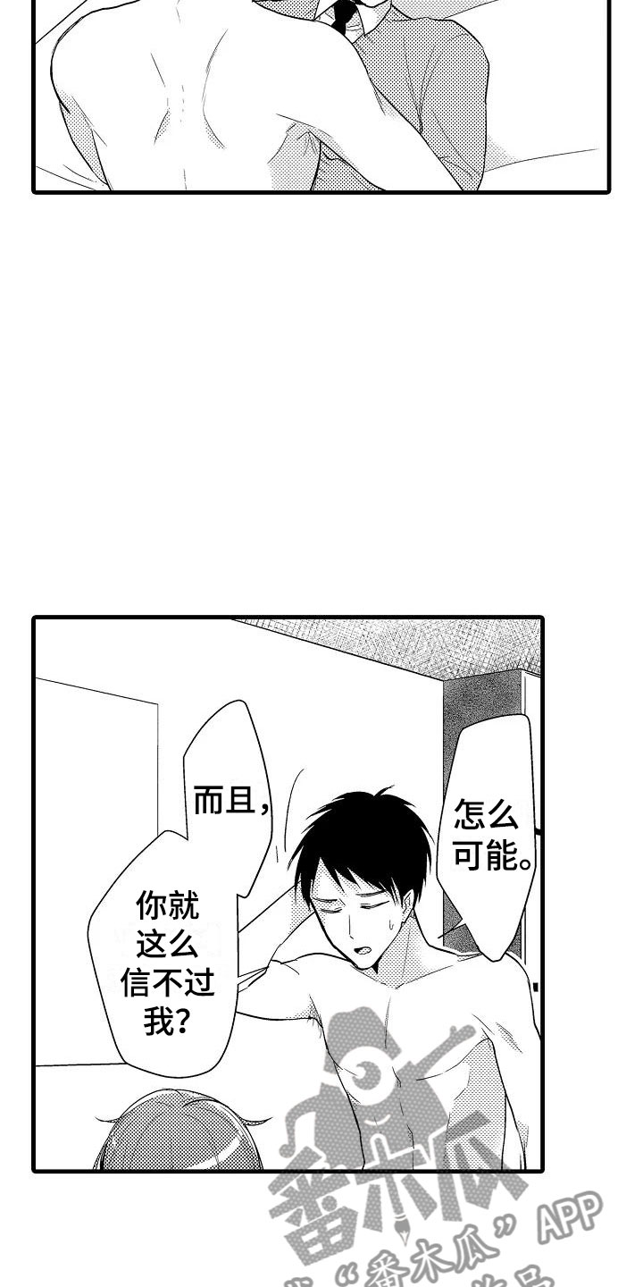 第27章：体毛11