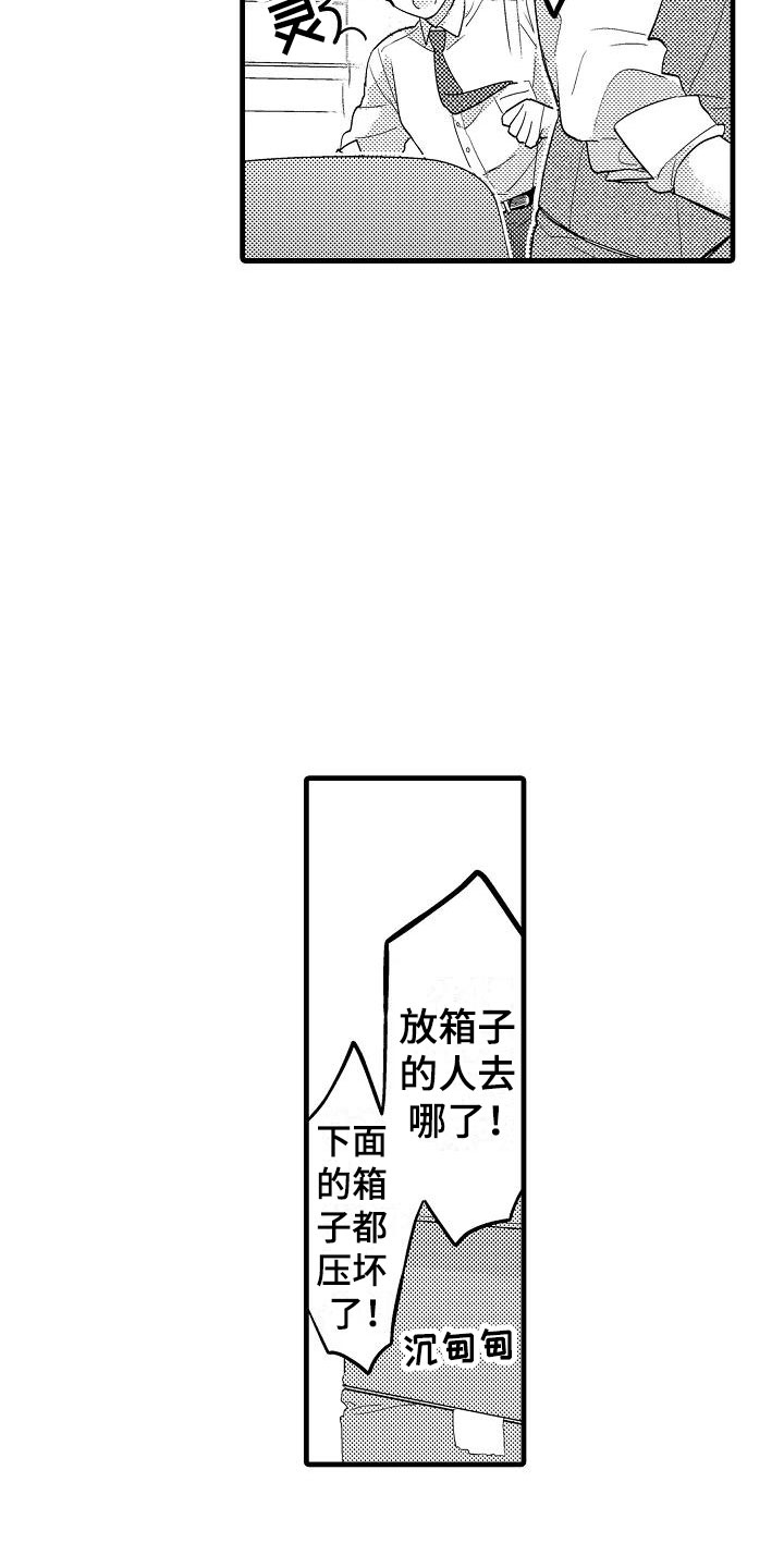 第1章：意外5