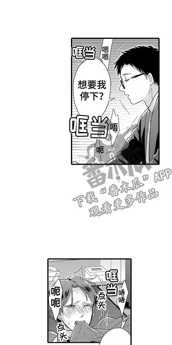 第11章：审问8