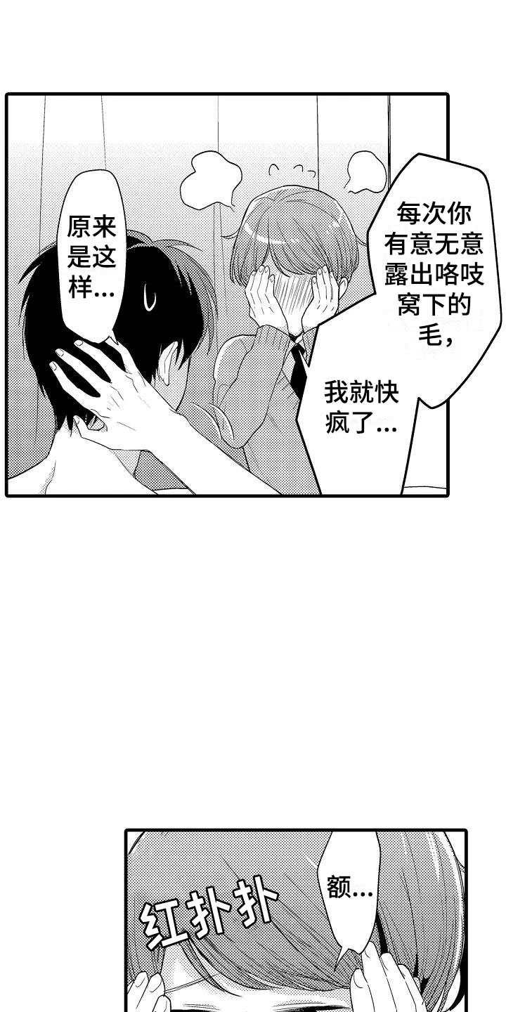 第28章：奇怪2