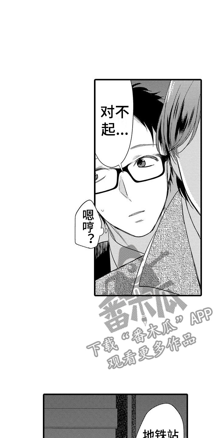 第5章：追逐7
