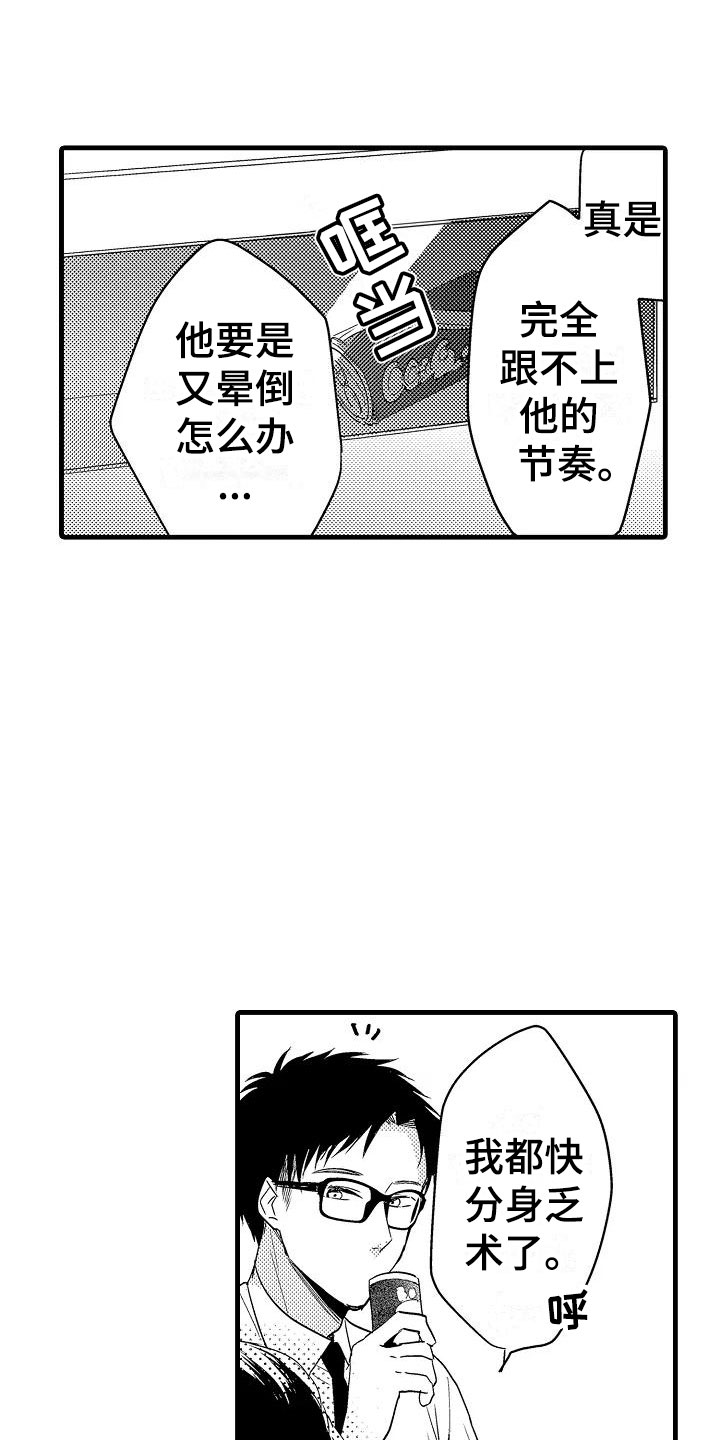第14章：擦肩而过14